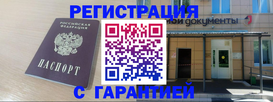 прописка в квартире в Ростове