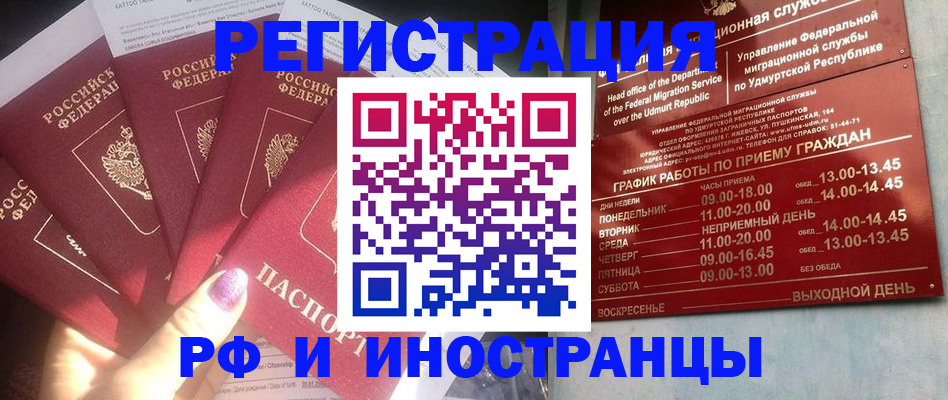 временная регистрация законно в Ростове