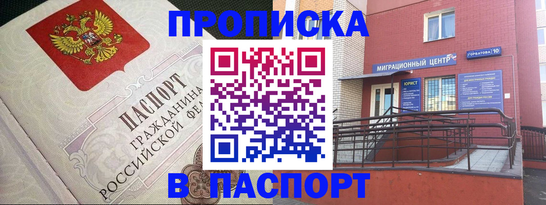 временная регистрация в квартире в Ростове