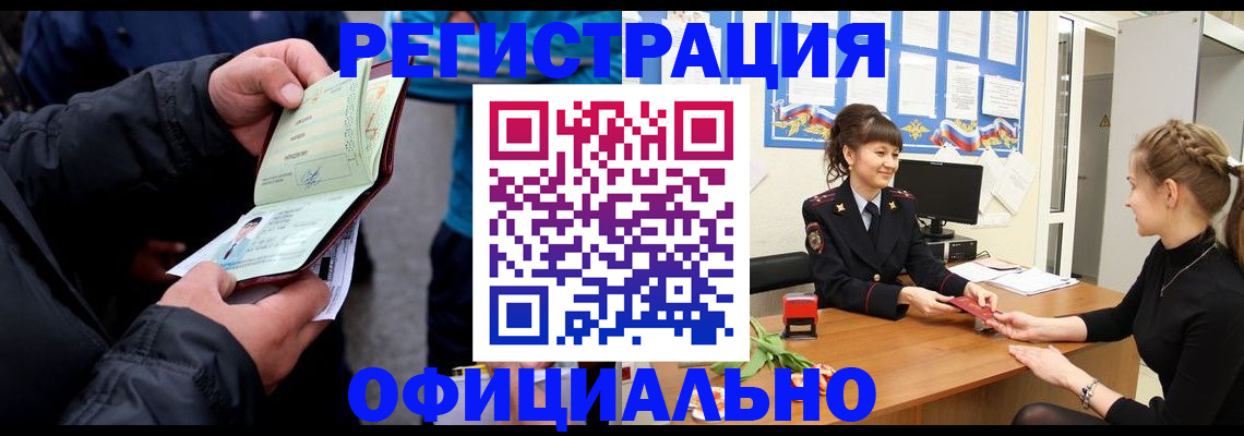 прописка иностранных граждан в Ростове
